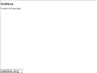 serfok.ru