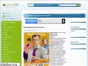 serforall.ru