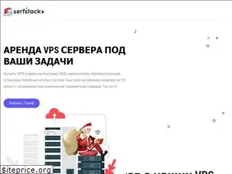 serfstack.com