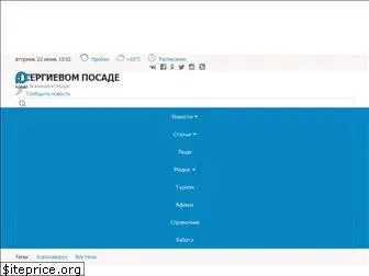 sergposadriamo.ru