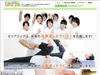 seria-job.jp