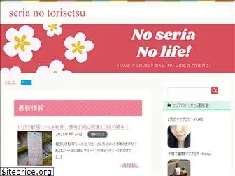 seria-torisetsu.com