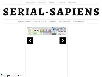 serial-sapiens.ru
