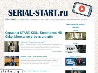 serial-start.ru