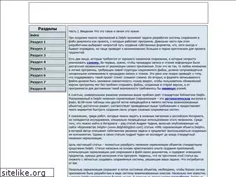 serialize.narod.ru