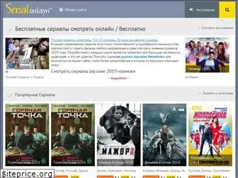 serialonlayn.ru