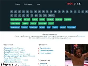 serialsite.ru