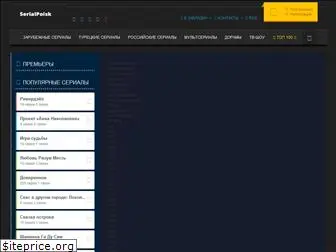 seriapoisk.net