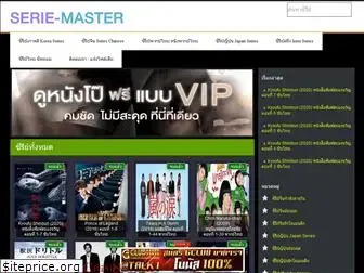 serie-master.com