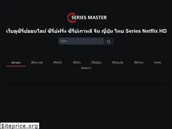 series-master.com