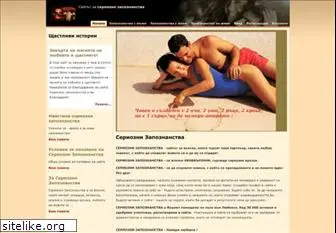 Сайт за сериозни запознанства bg