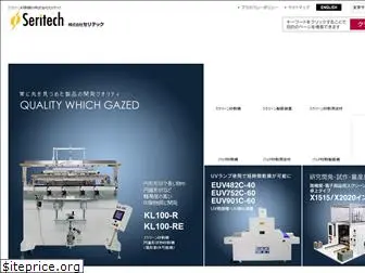 seritech.co.jp