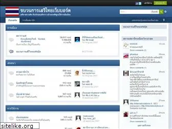 serithai.net