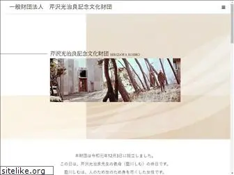 serizawa-kojiro.com