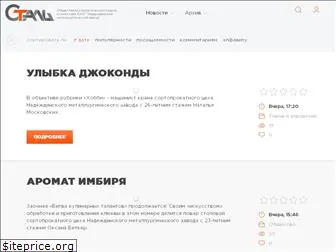 serov-stal.ru