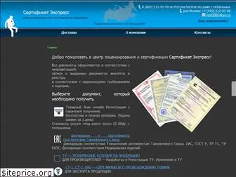 sertexpress.ru