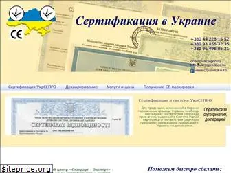 sertificat.com.ua