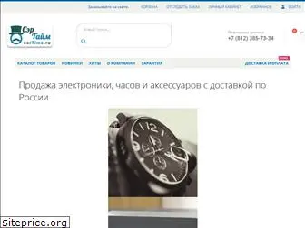 sertime.ru