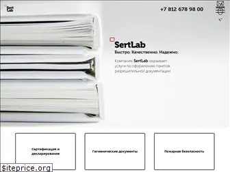 sertlab.com