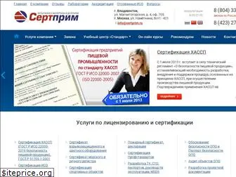 sertprim.ru