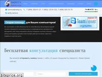 serty.ru