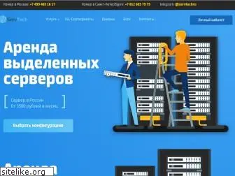 serv-tech.ru