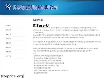 serv-u.com.cn