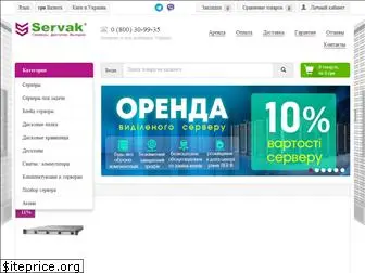 servak.com.ua