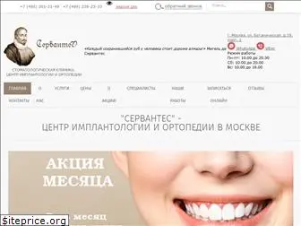 servantesmsk.ru