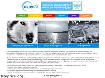 servco.ru