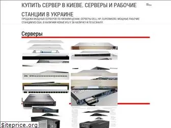 server-kiev.com