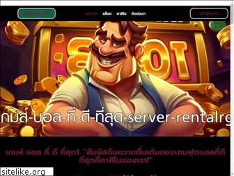 server-rental.org