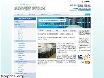 server-stock.com