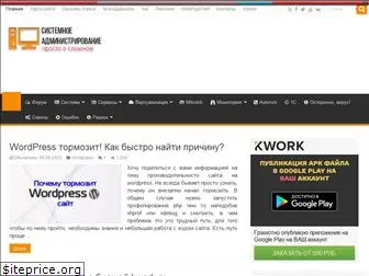 serveradmin.ru