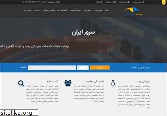 serveriran.net