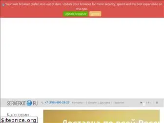 serverkit.ru
