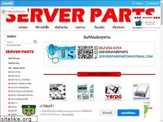 serverparts.biz