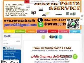 serverpartscenter.com