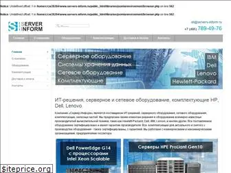 servers-inform.ru