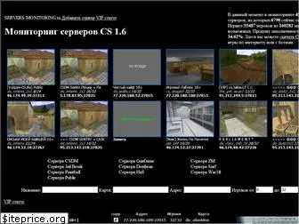servers-monitoring.ru