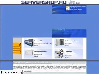 servershop.ru