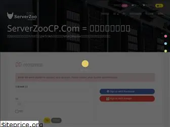 serverzoocp.com