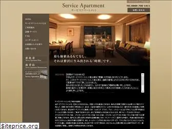 service-apartment.jp