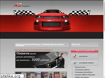 service-as.ru