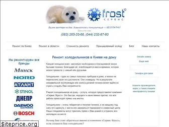 service-frost.kiev.ua