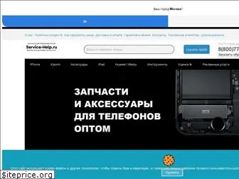 service-help.ru