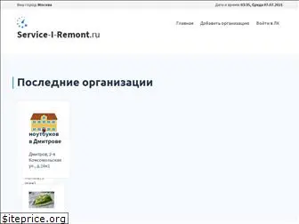 service-i-remont.ru