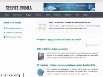 service-joomla.ru