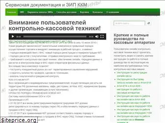 service-kkm.ru