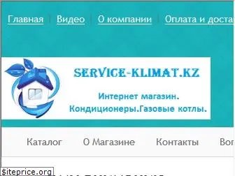 service-klimat.kz